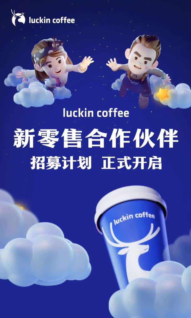 Luckin Coffee reopens retail partner recruitment program