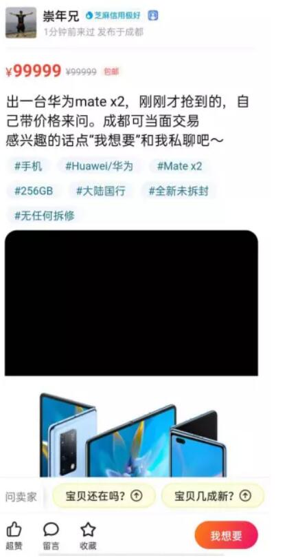 Huawei Mate X2 price goes up to about ,500 on second-hand market on debut