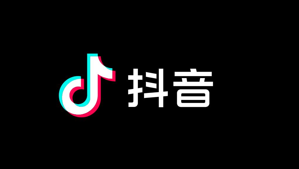 More than billion worth of goods traded through Douyin in 2020