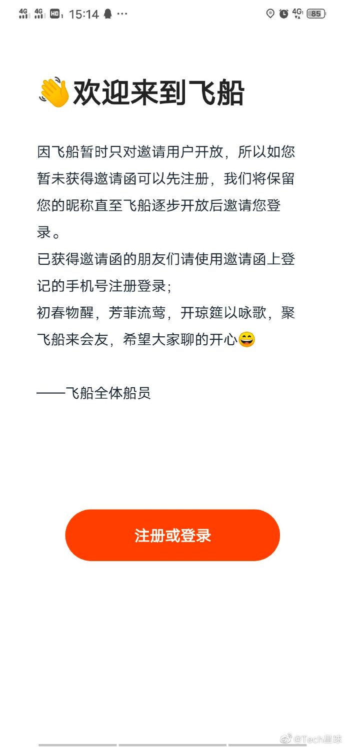 Kuaishou testing Clubhouse-like app