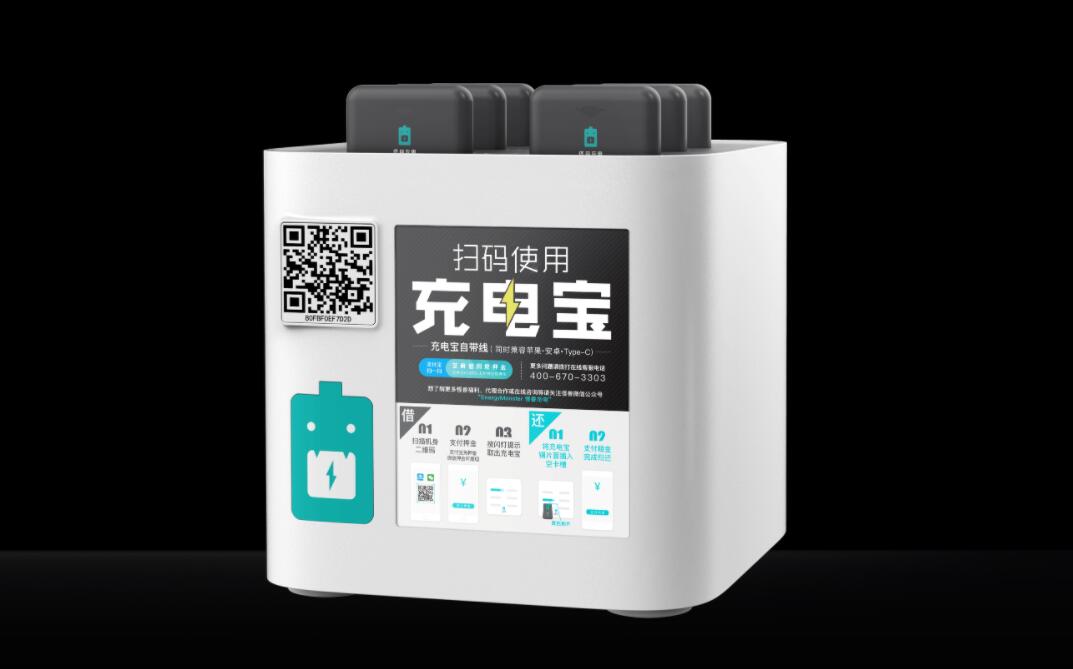 Power bank sharing firm with 34% market share in China files for US IPO
