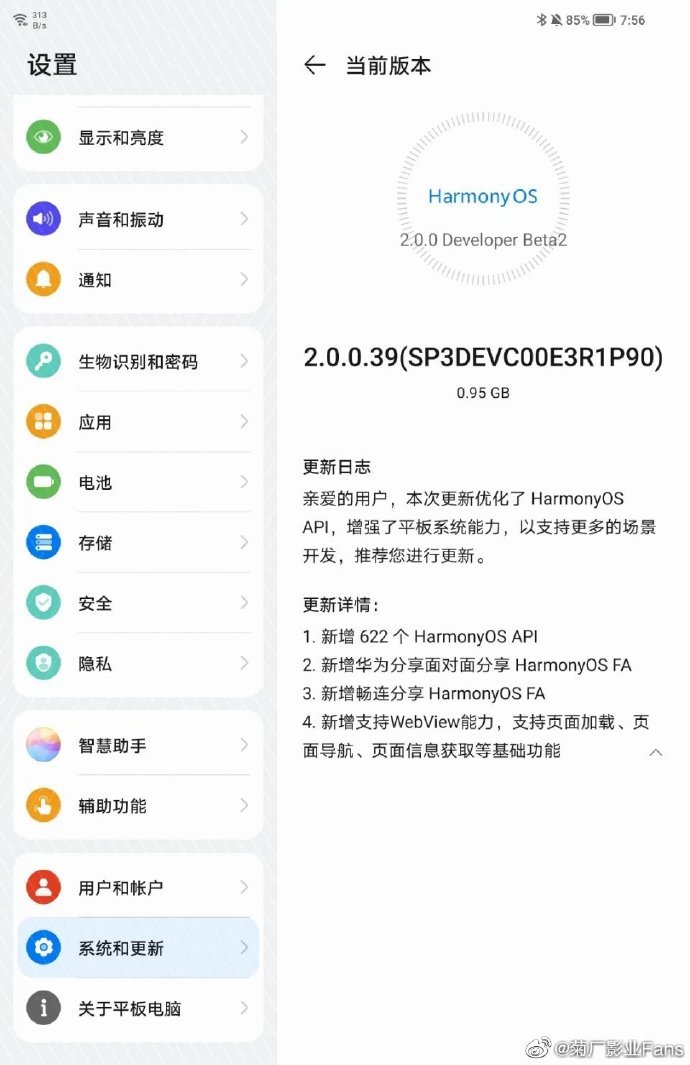 Huawei releases HarmonyOS 2.0 Developer Preview Beta 2 for phones and tablets