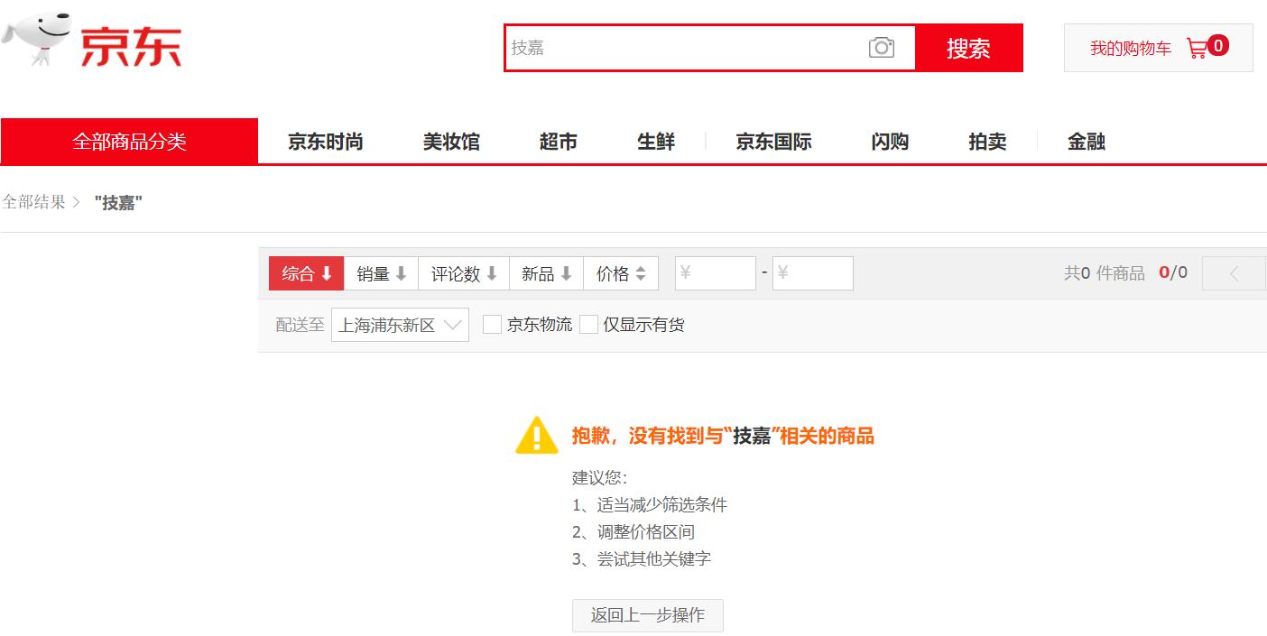 Gigabyte sparks controversy by mocking 'Made in China' as low quality