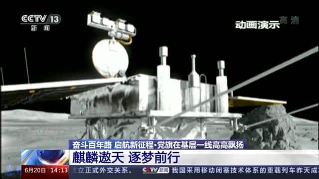 China's Tianwen-1 probe powered by operating system developed by local team