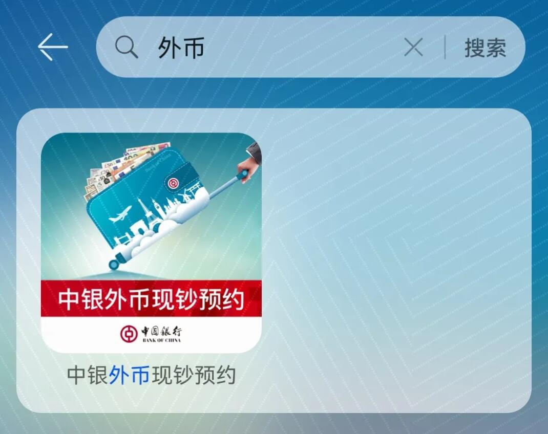Three Chinese banks announce HarmonyOS support