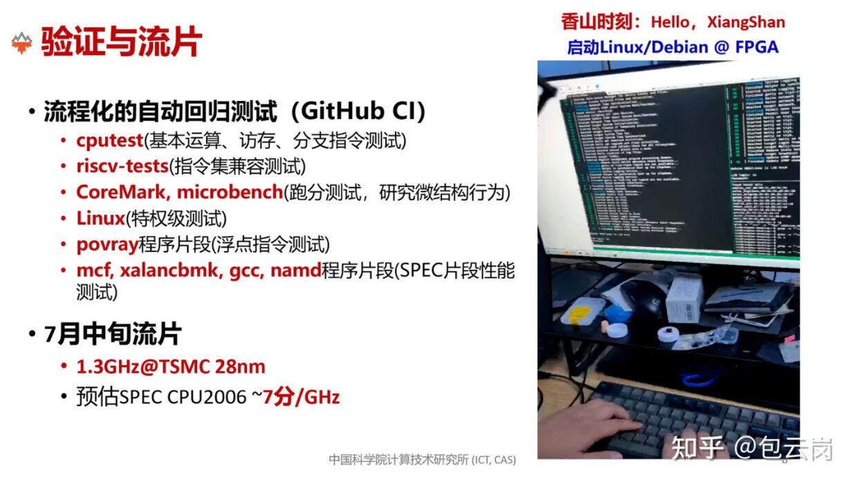 Chinese team unveils open source RISC-V processor, hopes it will become 'Linux' of CPUs