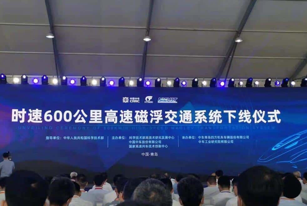 China's maglev train with speed of up to 600 km/h rolls off line