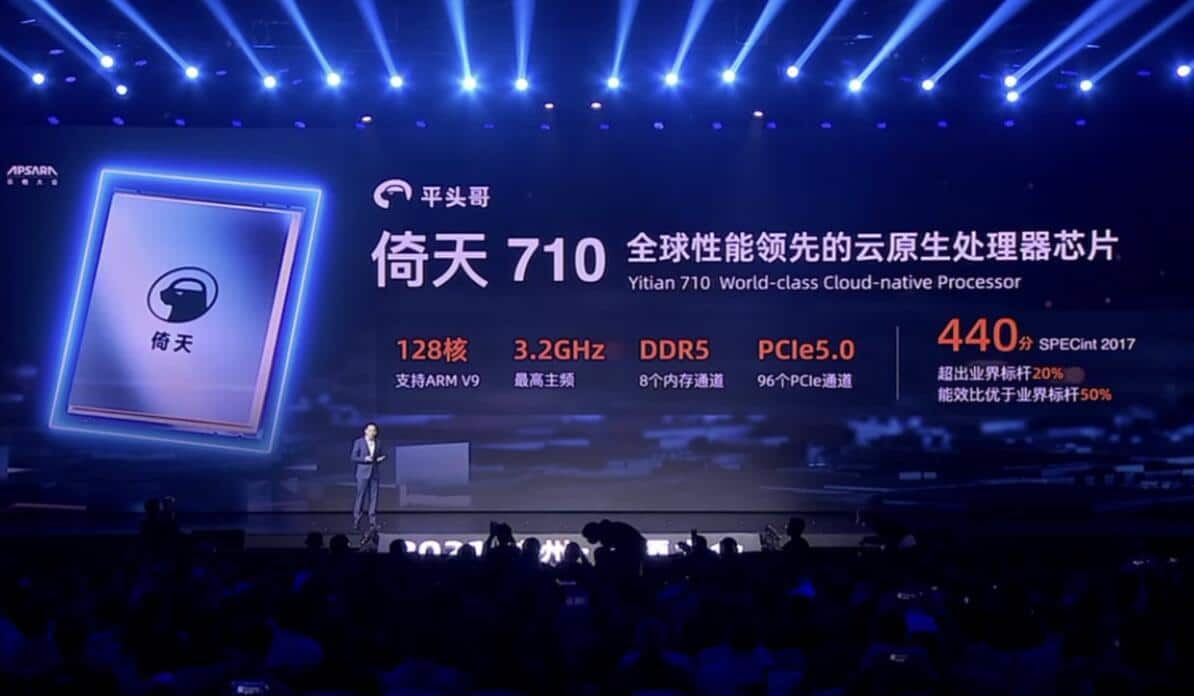 Alibaba unveils ARM server chip Yitian 710, boasting strongest performance in the industry