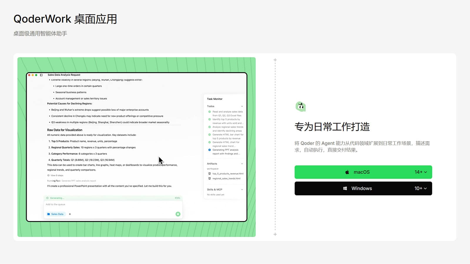 Alibaba fully opens desktop AI agent QoderWork to boost workplace productivity