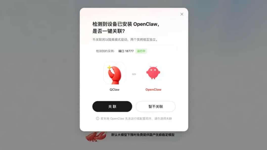Tencent tests QClaw to ride global OpenClaw wave