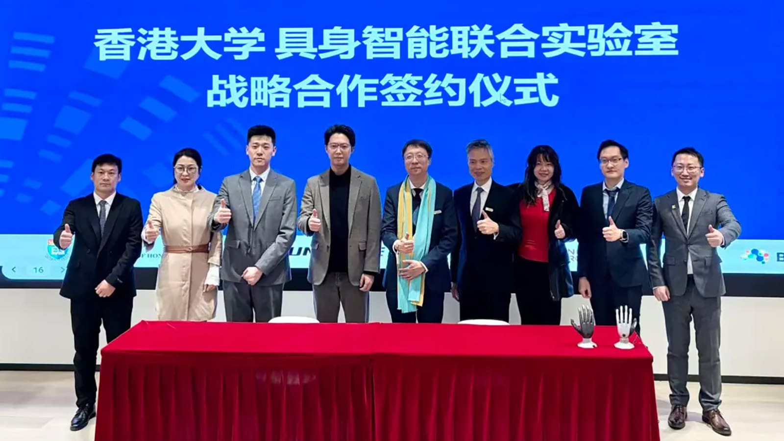 Unitree partners with HKU to accelerate AI robot commercialization