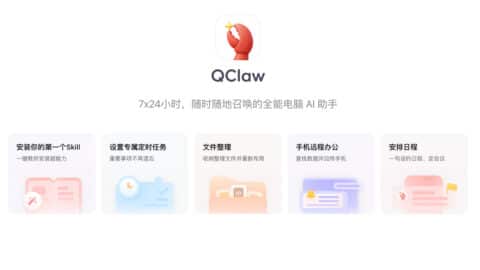 Tencent develops standalone QClaw app to expand AI agent ecosystem