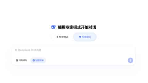 DeepSeek feature update sparks anticipation for V4 model