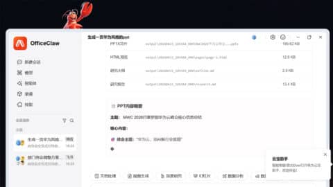 Huawei unveils OfficeClaw to capture China's growing desktop AI market