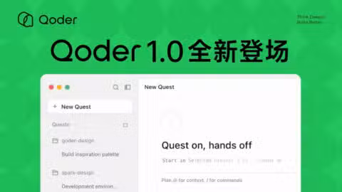 Alibaba launches Qoder 1.0 to automate software development with AI agents